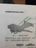 树脂基复合材料成型工艺读本 实拍图