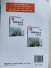 化验员读本：化学分析（第5版 上册）（化验员入门提升必备） 实拍图