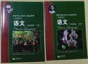 华师大二附中 语文（深度阅读 下册）（实验班用）新版 实拍图
