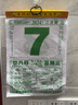 明颜日历2026年新款挂历撕历老黄历老皇历历挂历马年手撕日历传统通胜宜忌家用挂墙黄历万年历一天一张 财神到(如缺款封面随机) 8k【大】 实拍图