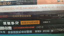 与狼共舞――企业市场风险管理 实拍图