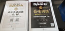 星火英语高中英语语法全解2019新版语法大全 张道真英语语法书 适用于高中高一高二高三高考英语语法工具书 实拍图