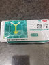 保密发货】当日发货】[抗之霸] 盐酸左氧氟沙星片 0.1g*12片/盒 4盒装 实拍图