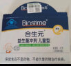 合生元（BIOSTIME）儿童益生菌冲剂(益生元)原味48袋装 升级款（宝宝可用 法国进口菌粉 活性益生菌）线下同款 实拍图