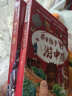 带着孩子游中国+跟着古诗词游中国（全套共16册）孩子读的懂的地理百科全书 实拍图