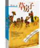曹文轩京东自营 草房子 六年级推荐 课外阅读书目 面世30年 销售数千万册 经典版 课外阅读 暑期阅读 课外书 实拍图
