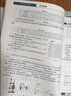 初中物理实验全能突破秘籍 实拍图