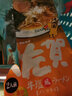 玛尔泰【日本原装进口】玛尔泰日式拉面条熊本汤料博多九州拉面方便 【5袋】博多2+熊本1+鹿儿2 实拍图