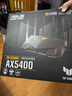 华硕（ASUS）TUF GAMING AX5400全千兆电竞游戏路由器/三端游戏加速/WiFi6路由5400M【居家办公网课加速】 实拍图