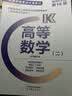 多品任选】备考2026年全国各类成人高考复习考试专升本辅导教材 英语政治民法高等数学教育理论生态学基础艺术概论医学综合考试大纲专科起点升本科 专升本教材-高等数学二 高教版成人高考【教材】系列（专升本 晒单实拍图