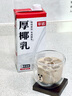 菲诺 厚椰乳带盖1L/盒装生椰拿铁椰奶椰浆椰子汁咖啡店商用 【加旋盖】0糖厚椰乳 1L*1盒 实拍图
