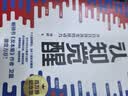 领导干部学经典理论  哲学问题二十讲 宋惠昌 马克思主义哲学研究 批判思维能力 学哲学用哲学 实拍图