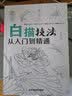 【官方正版】黄仁勋：英伟达之芯 英伟达之道 全球首部英伟达创始人黄仁勋授权采访图书 讲述黄仁勋和他的科技帝国 传奇人生和创新历程 英伟达之道 实拍图