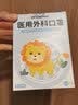 致净医用儿童口罩n95级别口罩灭菌级一次性医用小孩医护专用N95口罩 儿童医用n95  25只 实拍图