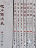 九轩 花木兰演义 50开平装全套7册 赠1套合订本 黑龙江美术出版社 仲伟为 李明 邵夫令等绘 实拍图