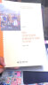 经济学原理（第7版）宏观经济学分册 学习手册 实拍图