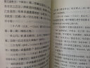 明史纪事本末（历代纪事本末·简体横排本·全4册） 晒单实拍图