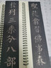 华夏万卷字帖 颜真卿多宝塔碑楷书字帖毛笔书法高清放大碑帖墨迹本（下）成人初学者近距离临摹字卡毛笔字帖 实拍图