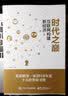 时代之巅 互联网构建新经济 实拍图