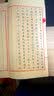 御和書材宣纸线装本仿古色半生半熟宣纸红八行小楷书法心经信笺抄家谱硬笔印谱 仿古红八行16*26cm（100页半熟） 实拍图