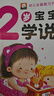 4册 宝宝2岁了 幼儿全脑智力开发早教智商情商语言表达全脑开发潜能训练书 2岁宝宝早教启蒙认知绘本 晒单实拍图