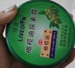 绿盾尿素护手霜女芦荟精油皮肤秋冬防裂保湿补水四季用大碗120g 橄榄油尿素霜1盒 实拍图