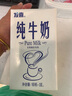 发喜纯牛奶冰淇淋使用牛奶打奶泡全脂牛奶咖啡厅可1L*12盒/箱 新日期 1L*12盒（整箱） 实拍图