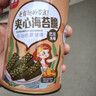 零趣海苔夹心脆罐装 多口味办公室休闲点心每日小吃小零食品【M】 芝麻味*4罐 无规格 实拍图