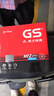 GS电瓶统一蓄电池46B24L适配奥德雅阁轩逸新阳光思域逍客汽车电瓶 实拍图