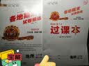王朝霞2026新版下册王朝霞各地期末试卷河南专版七年级下册试卷人教北师华师牛津新课标语文数学英语道德与法治历史生物地理中学考试真题中学教辅 七年级地理（人教版）下册 实拍图