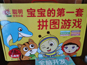 宝宝的第一套拼图游戏礼盒（内含48张拼图）0-3岁 小宝宝拼图玩具 幼儿早教益智拼图玩具 锻炼手眼协调能力 实拍图