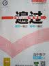 一遍过 选修2-1 数学 RJA （人教A版）高中同步高二选修（2020版）--天星教育 实拍图