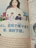 一番日本语 2019年7月 月刊 配日文音频 全彩印刷 实拍图