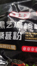 恋上谷 黑芝麻核桃桑葚黑豆粉铁罐五谷早餐熟冲饮速食芝麻糊代餐食品 无蔗糖500g*3袋装（加1碗1勺） 实拍图