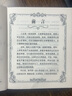 有趣的答案之书（足本800页）情绪自救 停止内耗 化解焦虑 自我疗愈 解答你的人生疑惑！ 实拍图