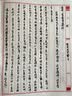 芬尚 硬笔书法临摹字帖抄经套装《佛说护诸童子陀罗尼经》童子经简体横版写经抄经本24页含笔杆1支笔芯2支 实拍图