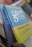有效管理的5大兵法：全新修订版 修改幅度达50%以上，孙陶然全新管理思想总结  管理 建班子 带队伍  领导 京东自营 正版 实拍图