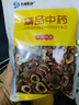 九州天润 山楂 150g/袋 中药饮片 消食健胃 行气散瘀 化浊降脂 用于肉食积滞 胃脘胀满 高脂血症 实拍图