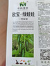 中科茂华 蔬菜种子欧宝绿娃娃荷兰水果黄瓜种子无刺小黄瓜全雌一叶多瓜 欧宝绿娃娃50粒/袋 实拍图