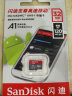 闪迪（SanDisk）32GB TF（MicroSD）存储卡 U1 C10 A1 至尊高速移动版内存卡 读速120MB/s APP运行更流畅 实拍图