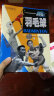 中小学生必备课外体育教材·让孩子爱上体育：羽毛球 暑期阅读 课外推荐   省钱卡 实拍图