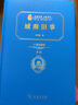 城南旧事 新版 经典名著 大家名作（ 无障碍阅读 全译本精装 ） 实拍图