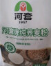河套牌 荞麦面粉2kg/袋纯荞麦杂粮面粉烘焙馒头饺子中华老字号 实拍图