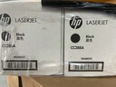 惠普（HP）CC388A/88a原装黑色硒鼓适用hp1108/1136/M226/M128/1216 CC388AD双支套装约3000页 实拍图
