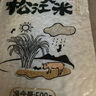 松林 2024新米松江大米500g×4袋小包装2KG早米煮粥米饭小孩儿童老人 实拍图