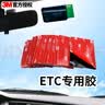 3M双面胶黑色强力款行车记录仪ETC耐高温78mm*61mm（4片装）5952 实拍图