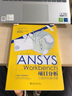 ANSYS Workbench项目分析与案例实操详解 实拍图
