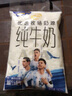 伊利 纯牛奶180g小枕透明袋网红小白袋营养早餐牛奶生牛乳 180g纯牛奶12袋 实拍图