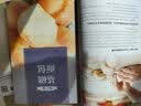 在家做面包：视频版（汉竹） 实拍图