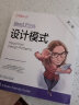 Head First设计模式中文第二版计算机编程书籍深入浅出基础入门教程Oreilly中国电力出版社 实拍图